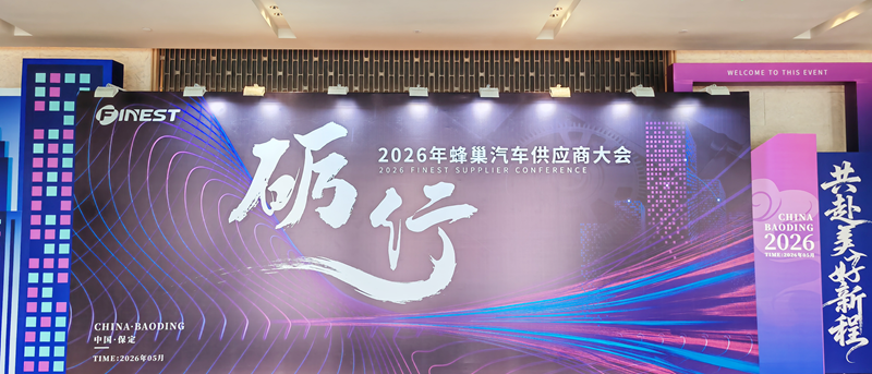 2026长城获奖“技术领航奖” (1)